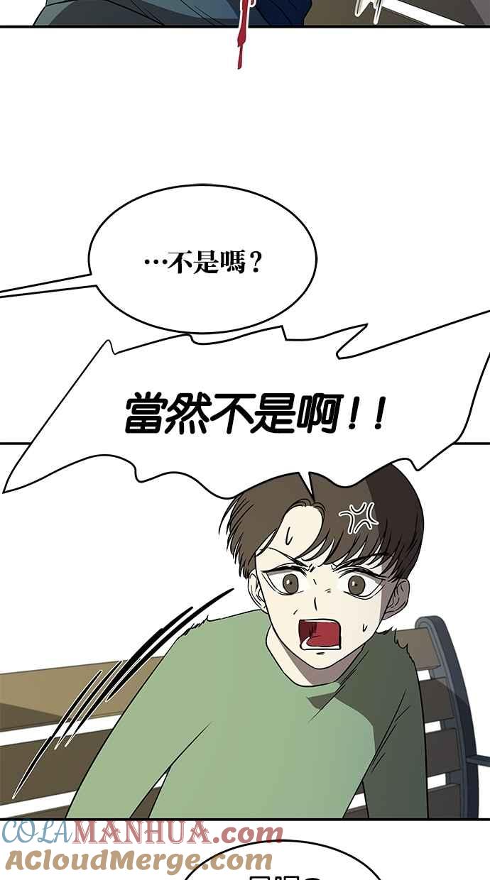 陷阱 第36话 第22页