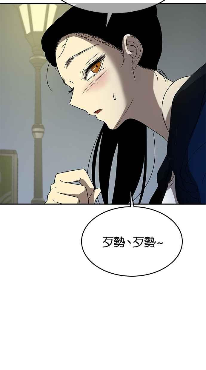 陷阱 第36话 第26页
