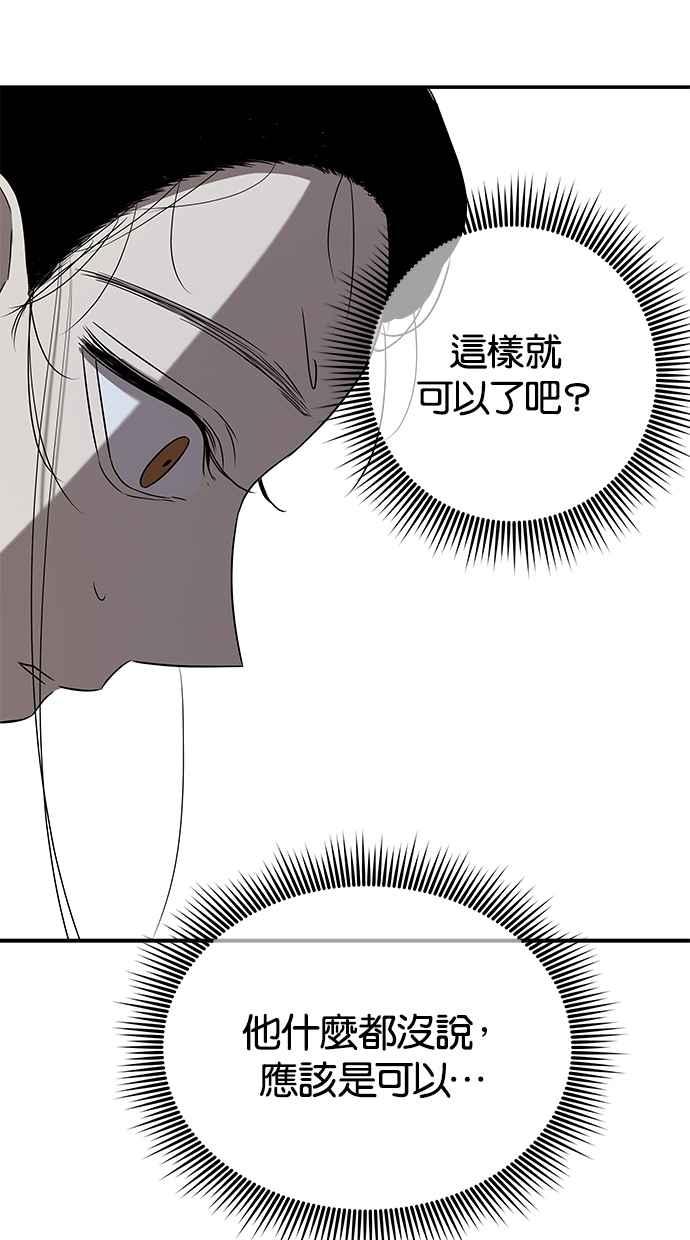 陷阱 第36话 第62页