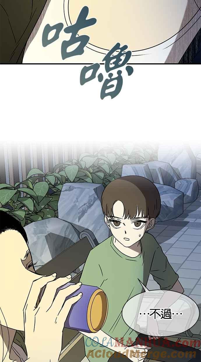 陷阱 第36话 第16页