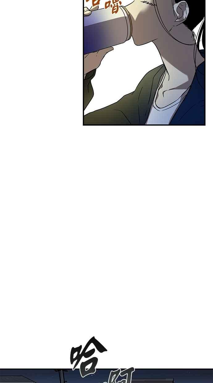 陷阱 第36话 第3页