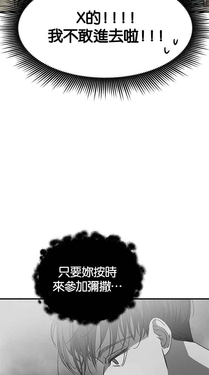 陷阱 第36话 第41页