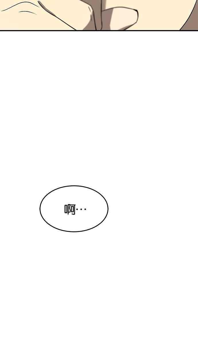 陷阱 第36话 第36页