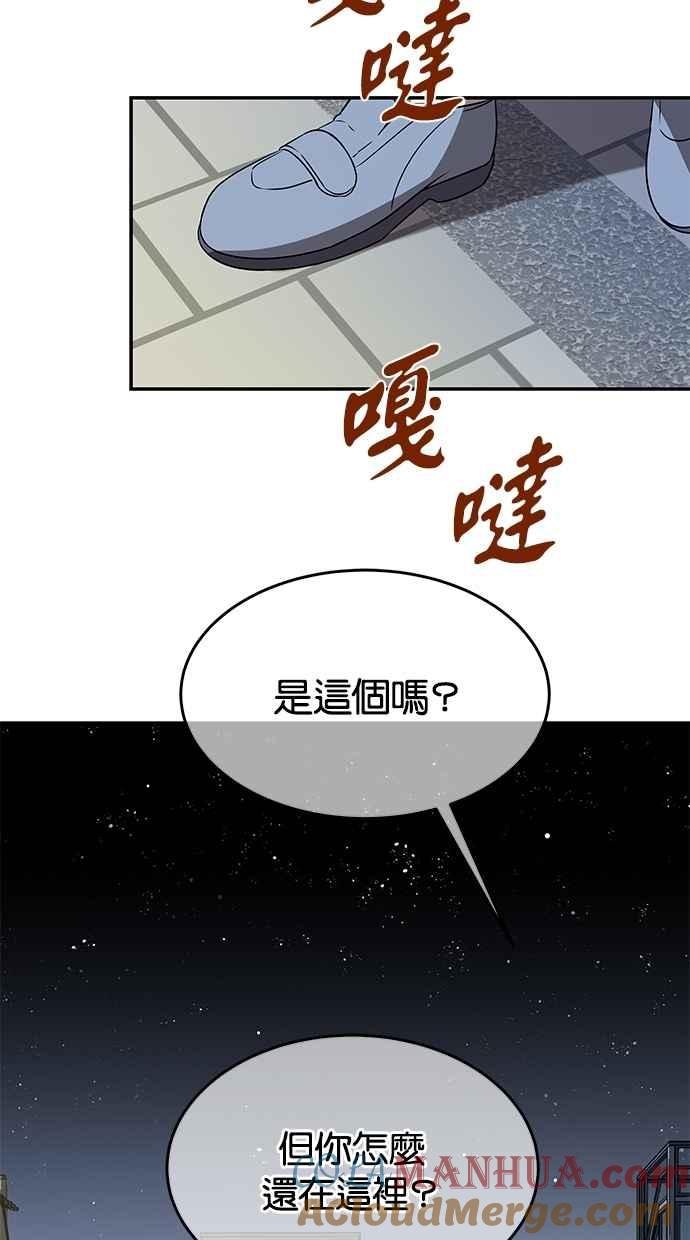 陷阱 第36话 第7页