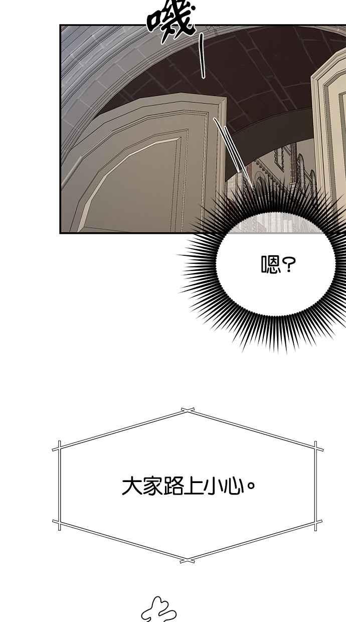 陷阱 第36话 第48页