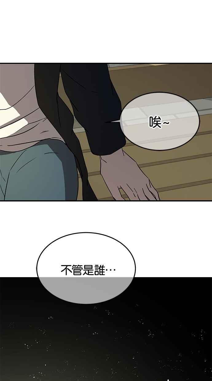 陷阱 第36话 第32页