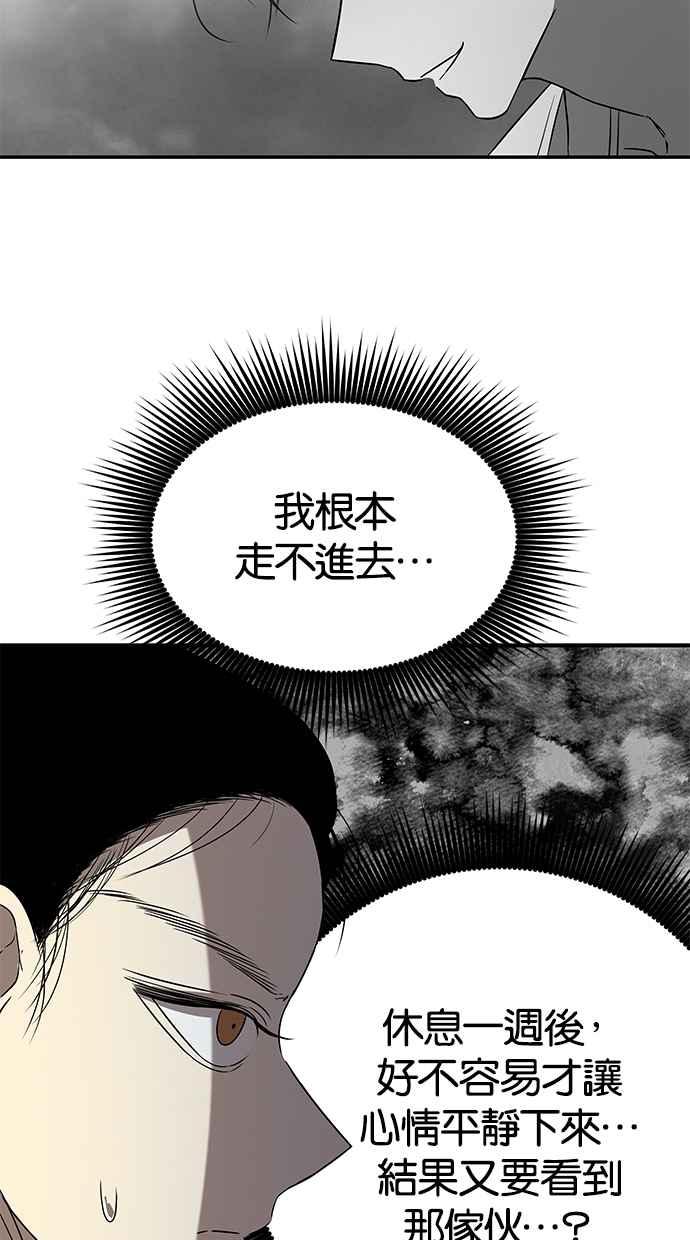 陷阱 第36话 第42页