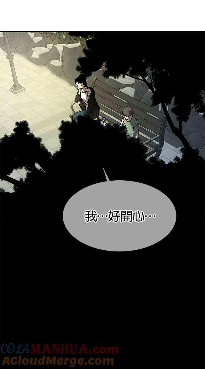 陷阱 第36话 第37页