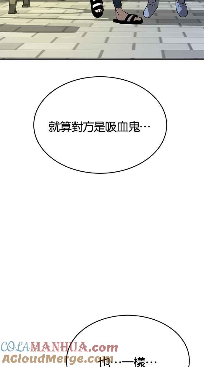 陷阱 第36话 第34页