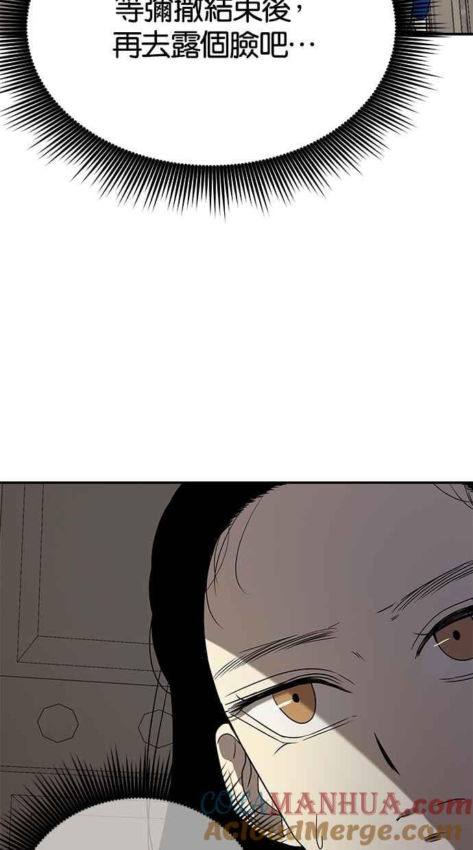 陷阱 第36话 第46页