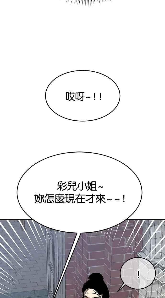 陷阱 第36话 第63页