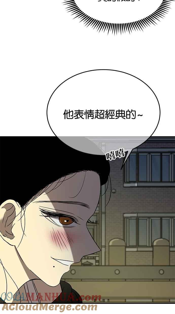 陷阱 第36话 第31页