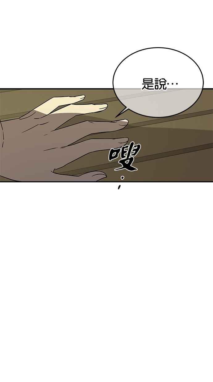 陷阱 第36话 第27页
