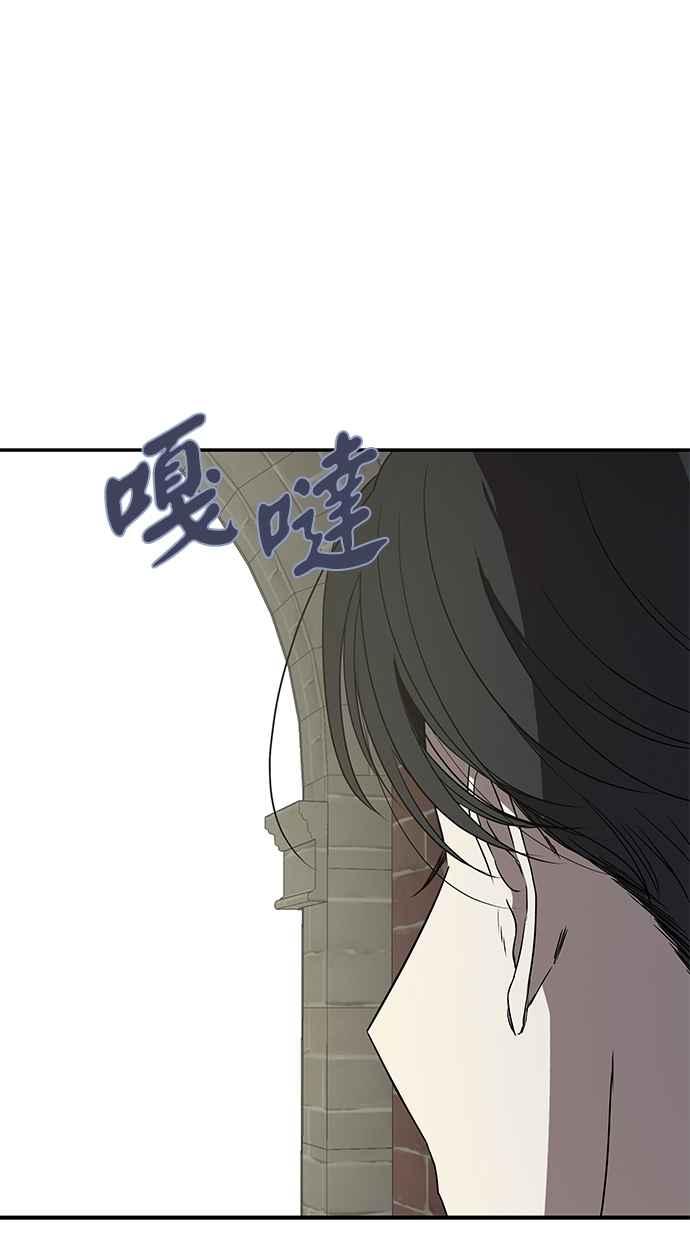陷阱 第36话 第54页