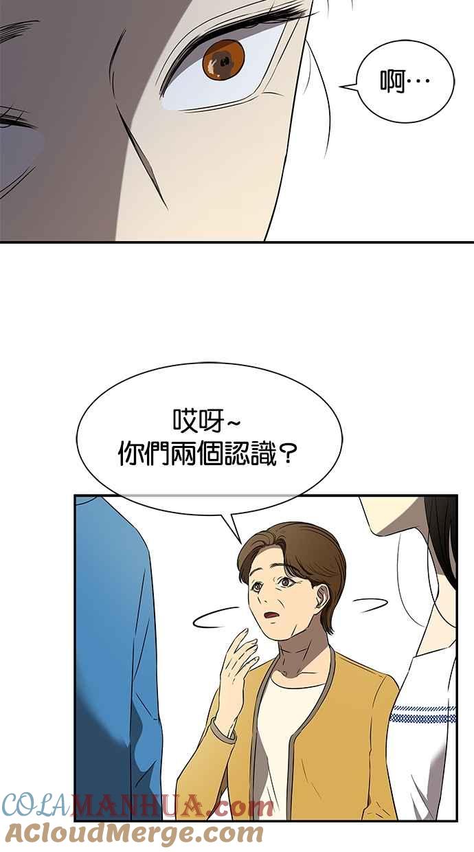 陷阱 第37话 第4页