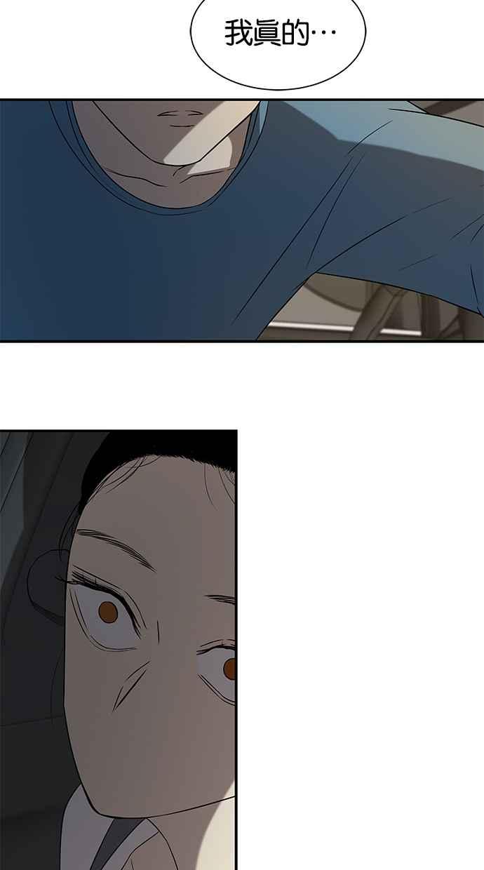 陷阱 第37话 第50页