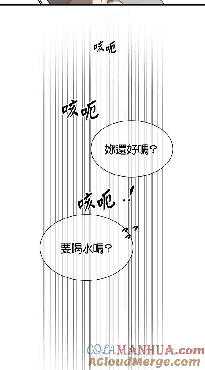 陷阱 第37话 第22页