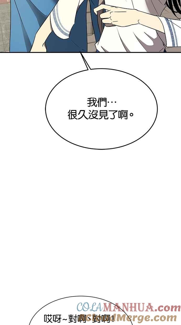 陷阱 第37话 第10页