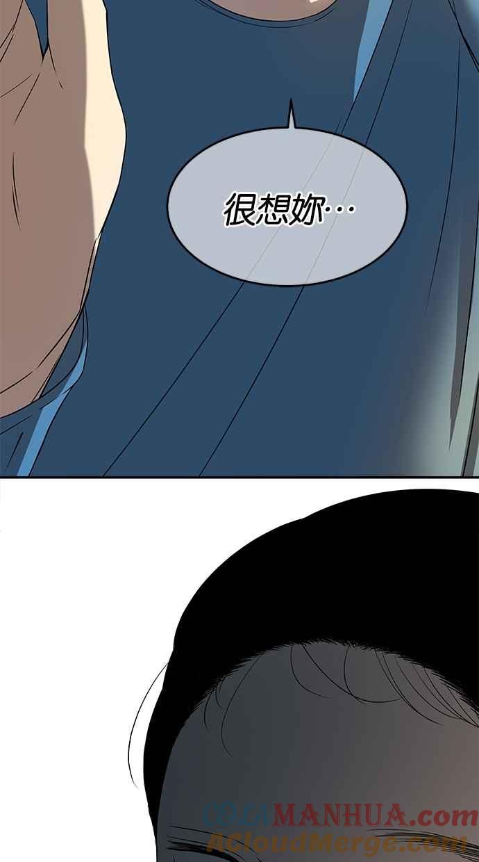 陷阱 第37话 第52页