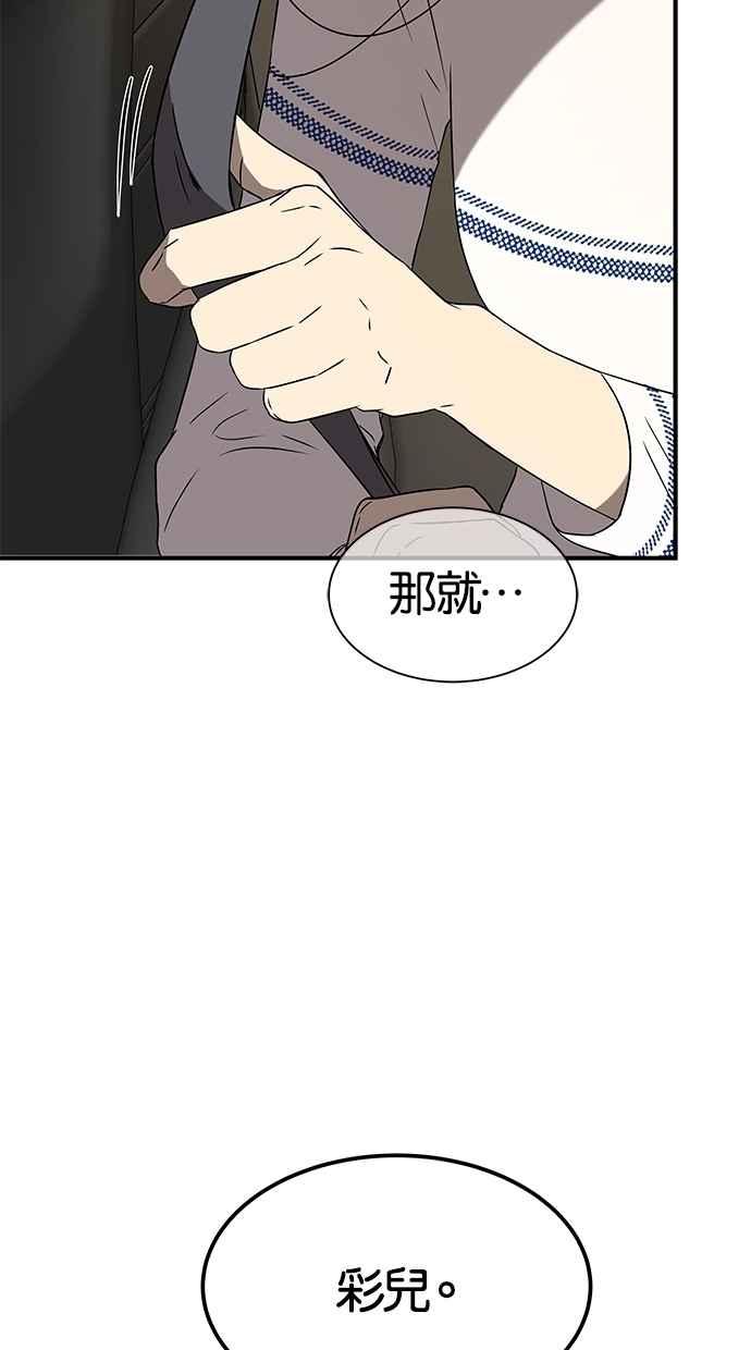 陷阱 第37话 第48页
