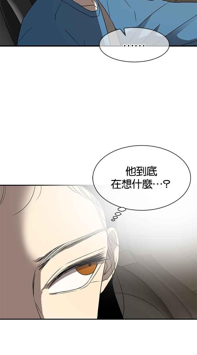 陷阱 第37话 第35页