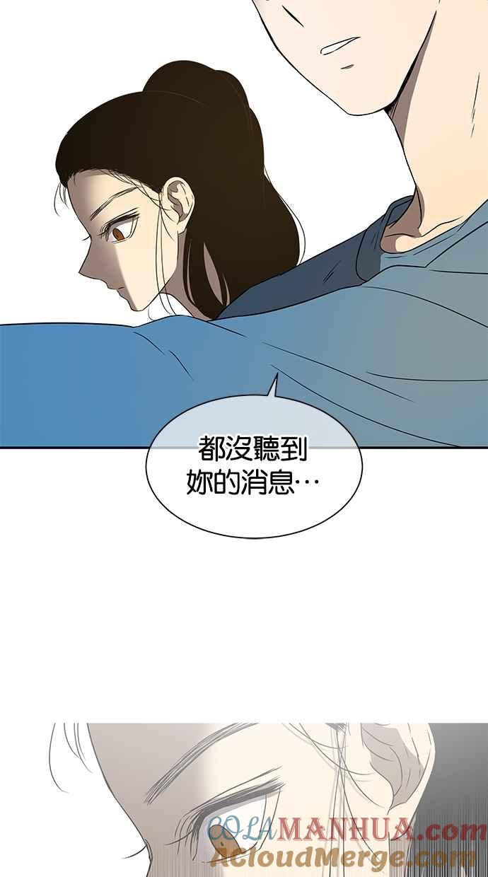 陷阱 第37话 第43页