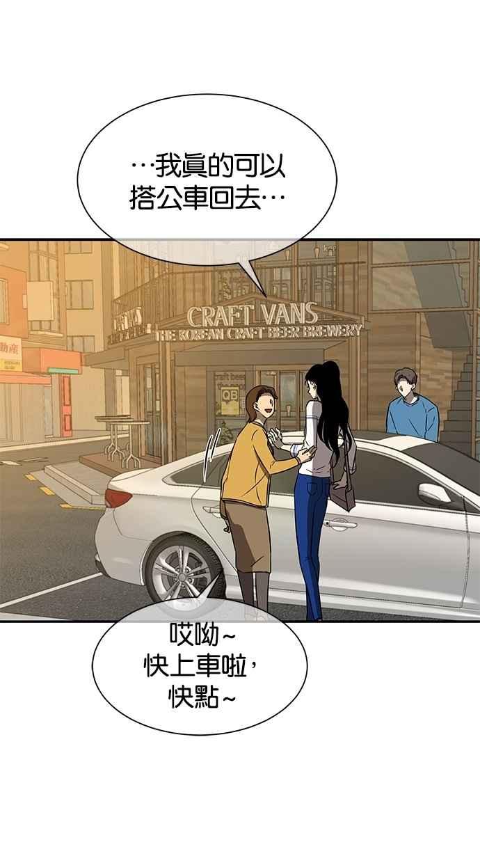 陷阱 第37话 第30页