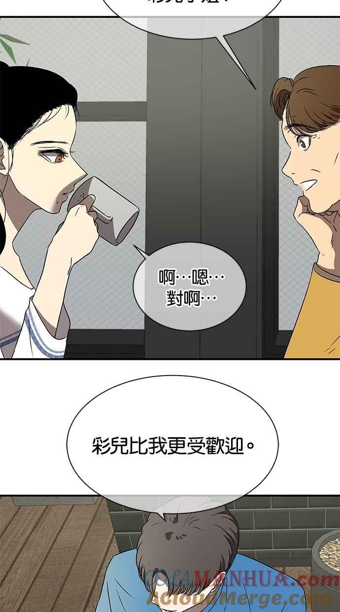陷阱 第37话 第19页