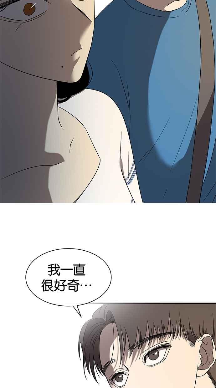 陷阱 第37话 第42页