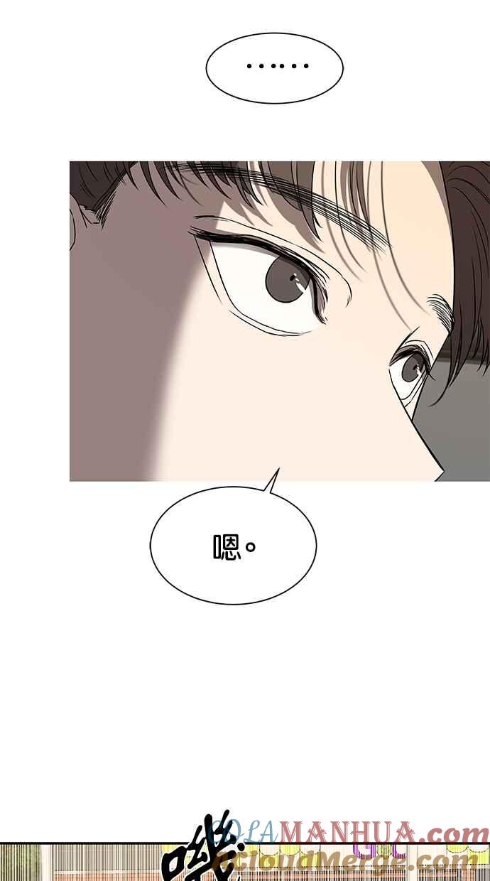 陷阱 第37话 第46页