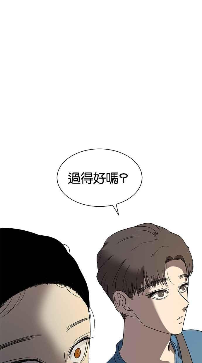 陷阱 第37话 第41页