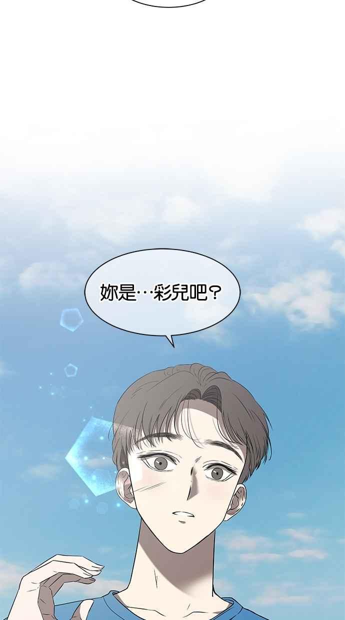 陷阱 第37话 第2页