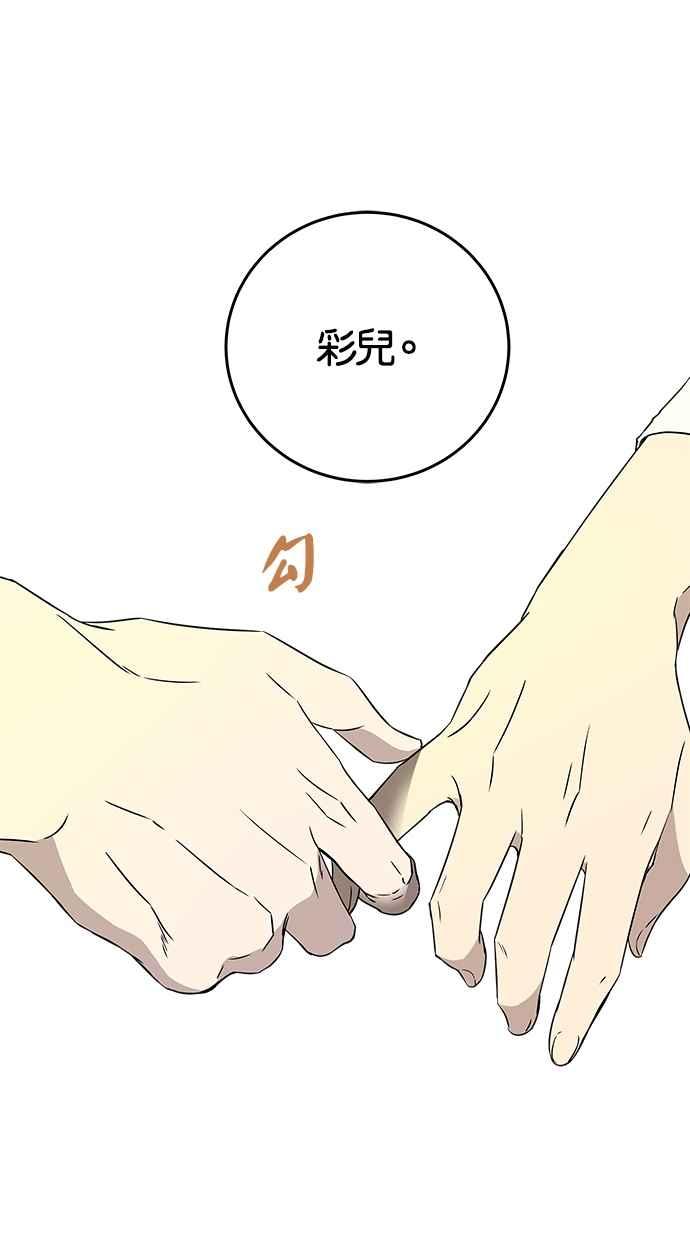 陷阱 第37话 第8页
