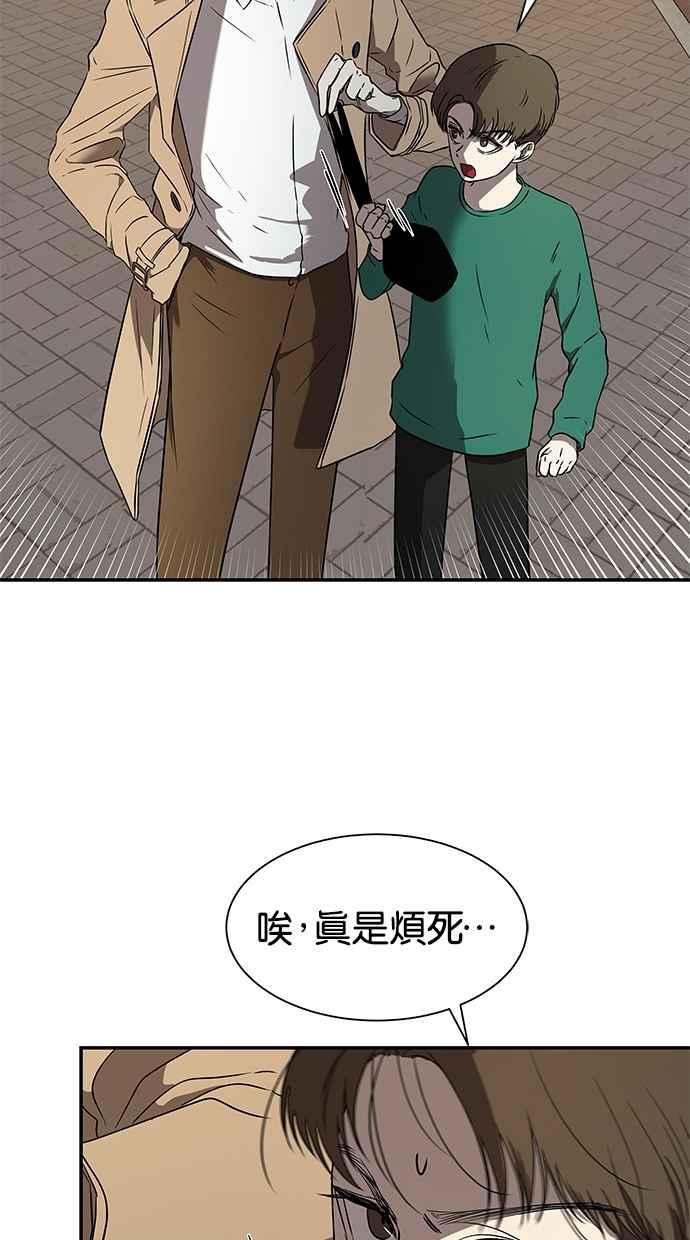 陷阱 第37话 第66页