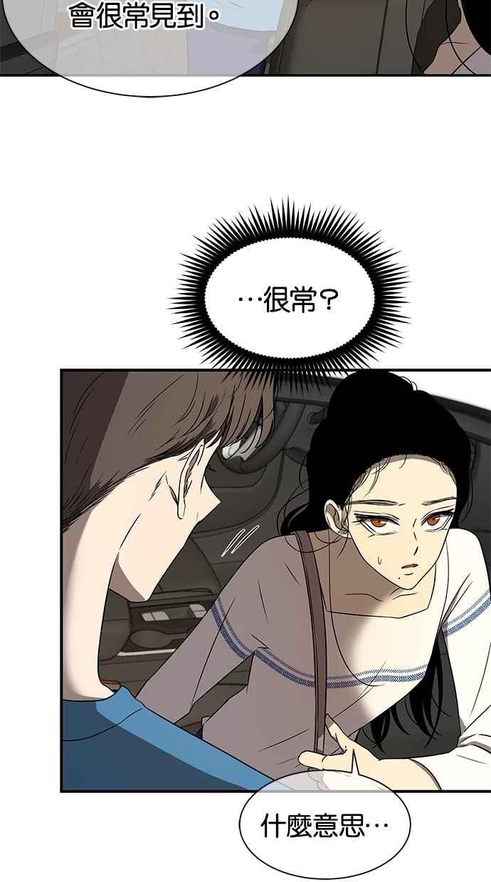 陷阱 第37话 第63页
