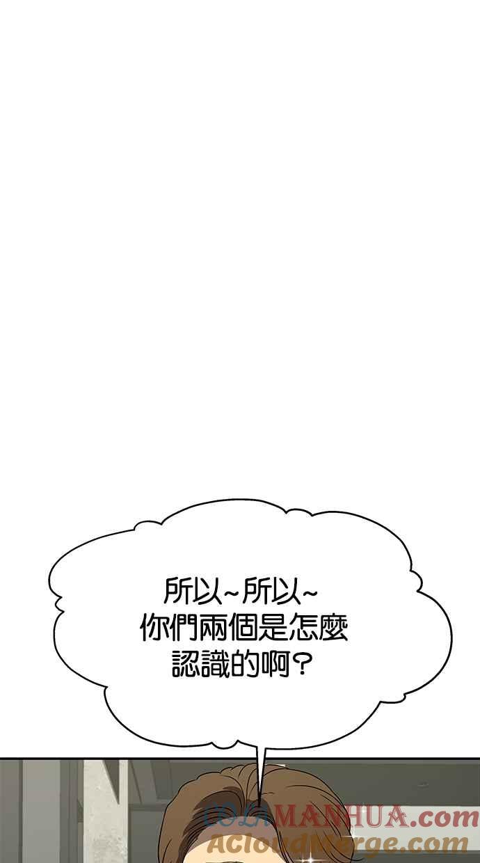 陷阱 第37话 第16页