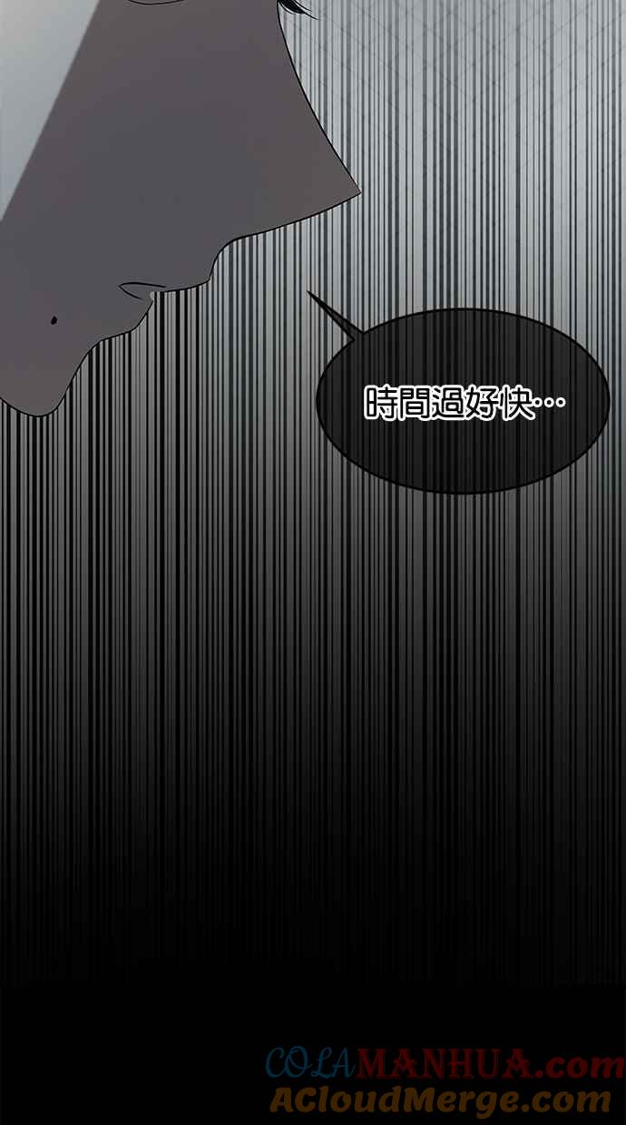 陷阱 第37话 第28页