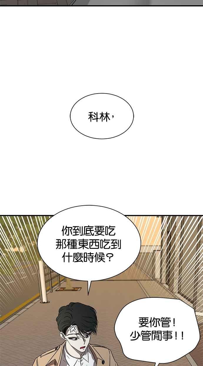 陷阱 第37话 第65页