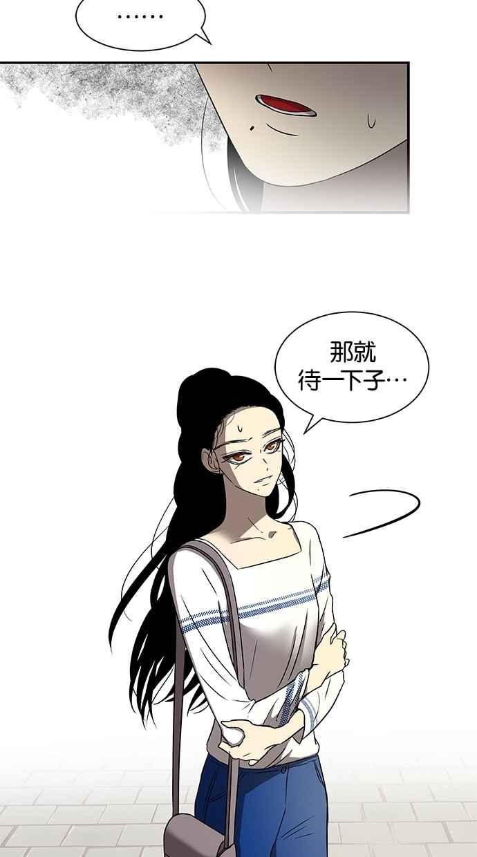 陷阱 第37话 第14页