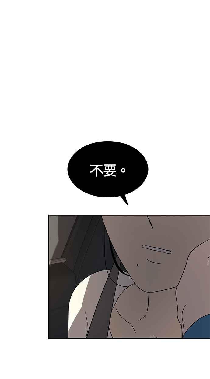 陷阱 第37话 第57页