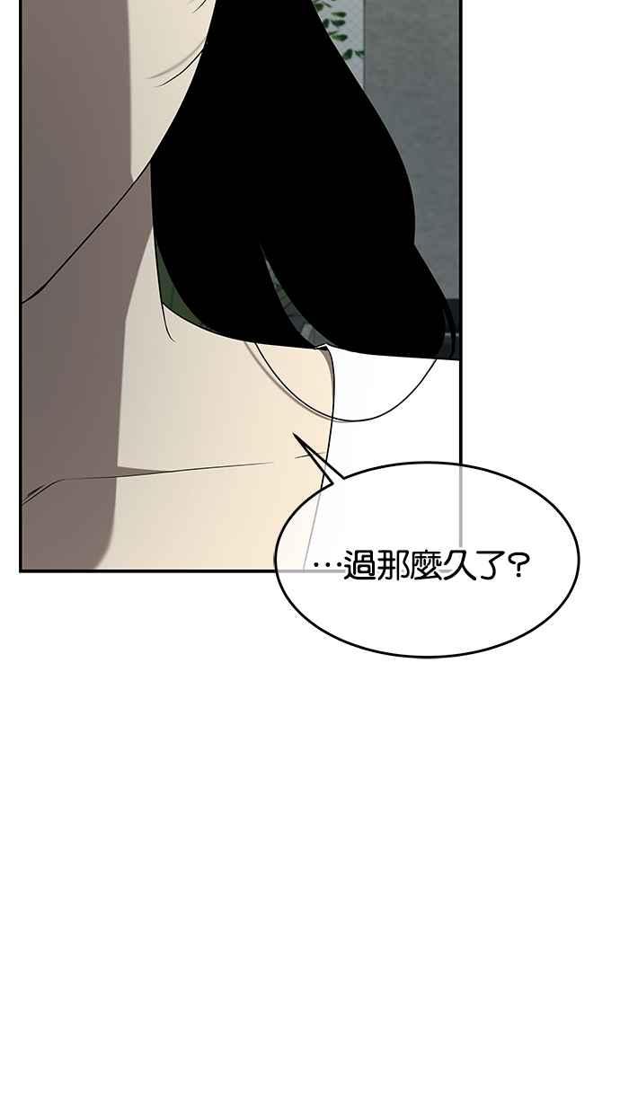 陷阱 第37话 第26页