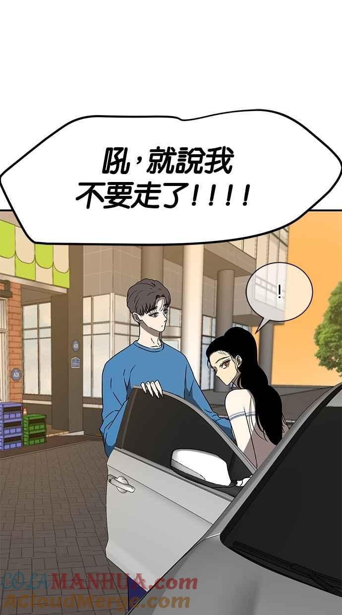 陷阱 第37话 第64页