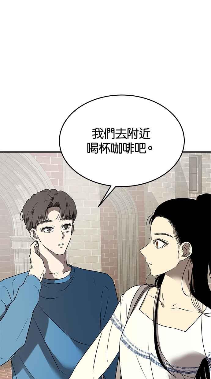 陷阱 第37话 第9页
