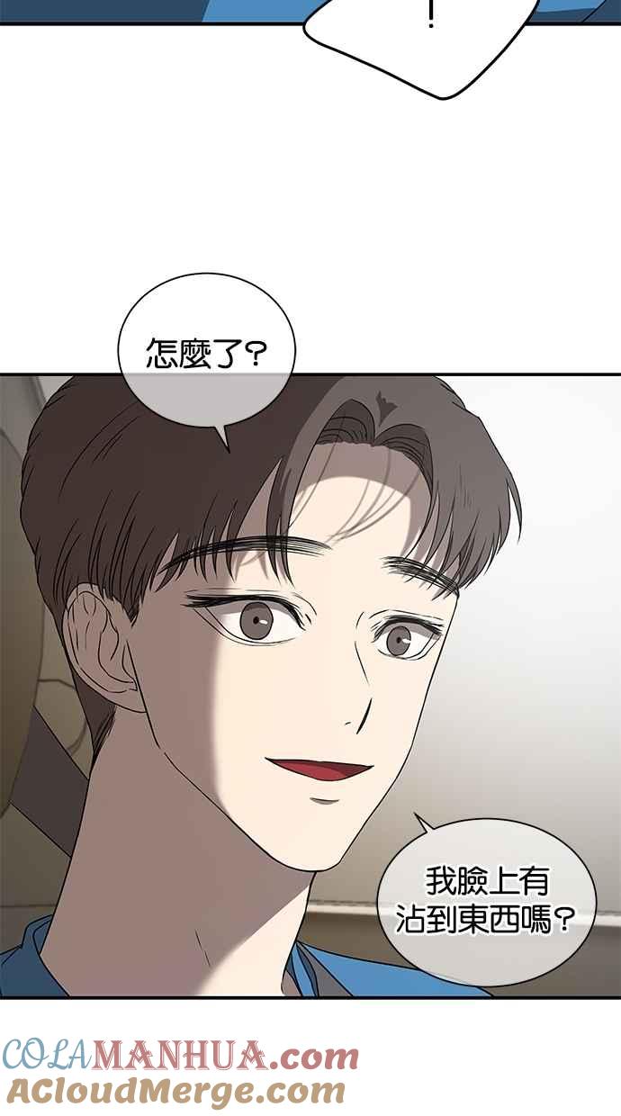 陷阱 第37话 第37页