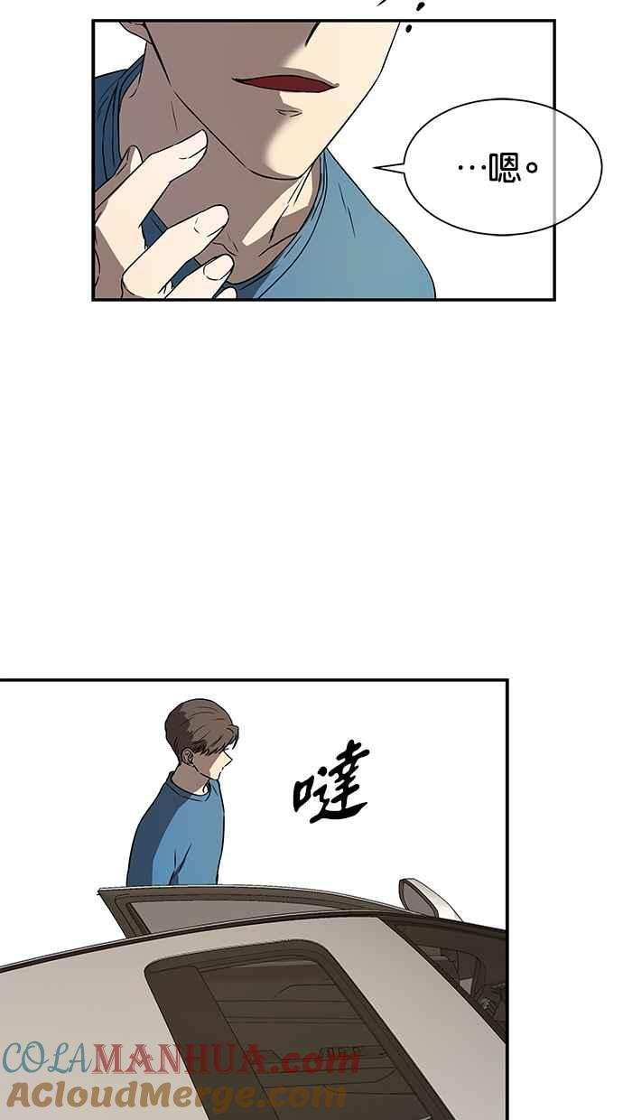 陷阱 第37话 第61页