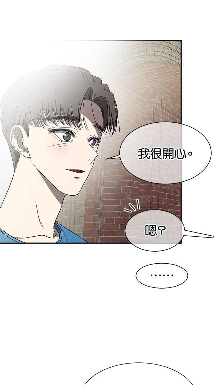 陷阱 第37话 第6页
