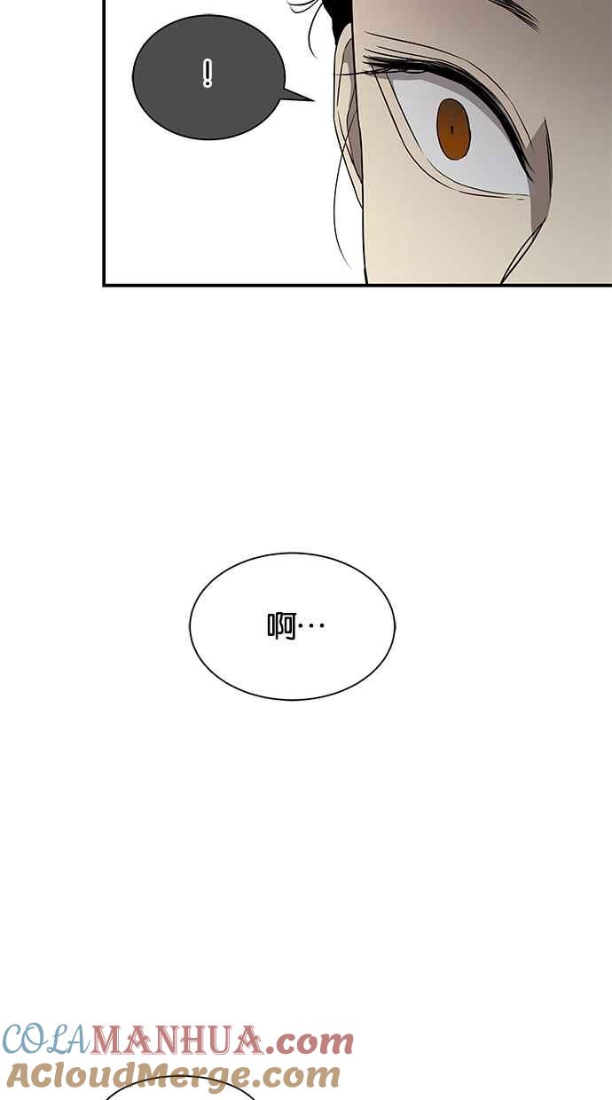 陷阱 第37话 第13页