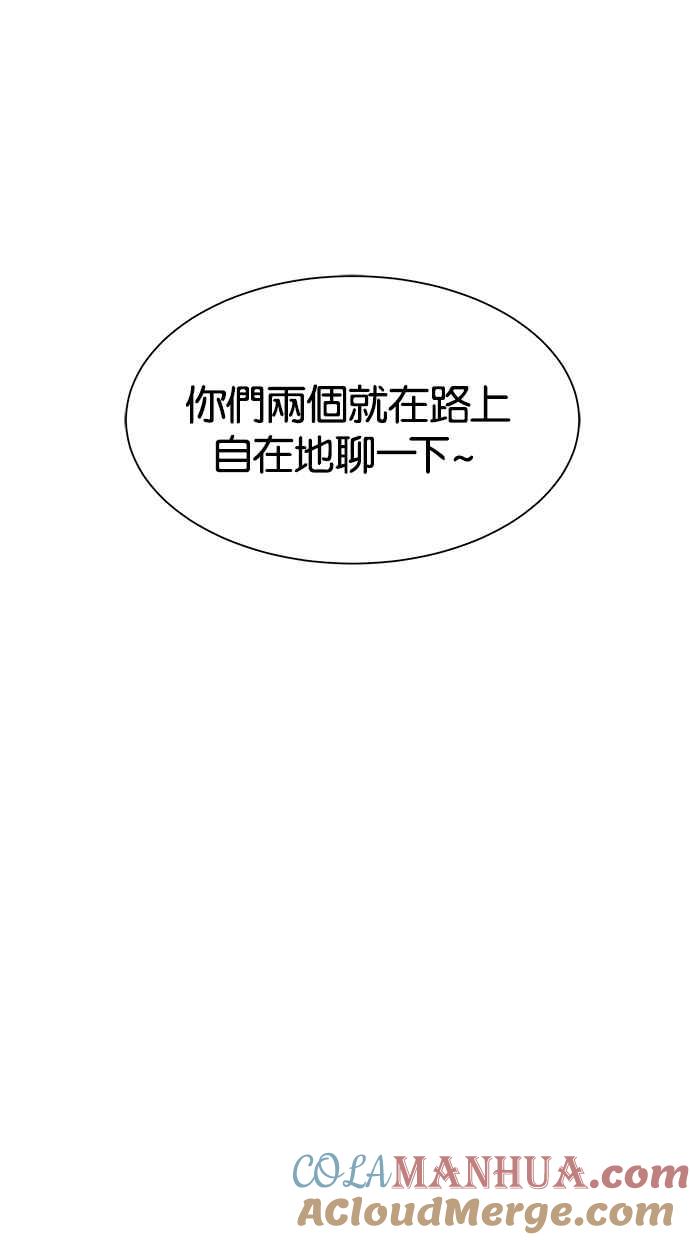 陷阱 第37话 第31页