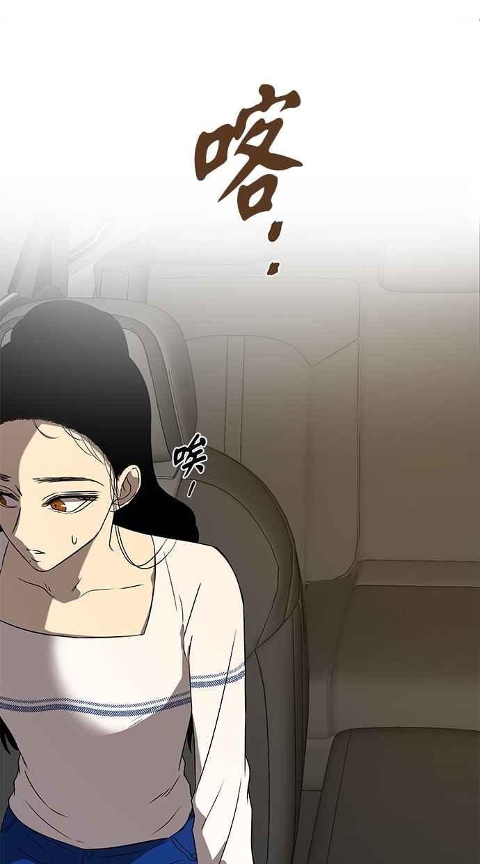 陷阱 第37话 第32页