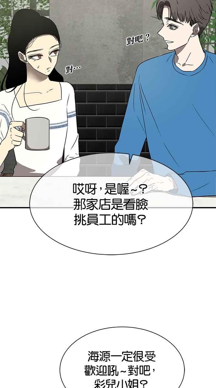 陷阱 第37话 第18页